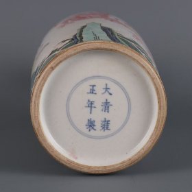 清雍正年制粉彩江崖海水云龙纹观音瓶         尺寸:高度27.5㎝口径6.8㎝