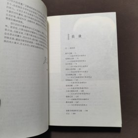 国家荣誉:最高科技奖获得者报告文学