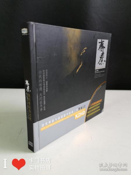 【老影碟唱片CD.VCD.DVD收藏类】 2碟片 -齐秦 我的歌陪你过夜  技术革新与音质提升的第二代黑胶CD【其中一碟片有划痕 】