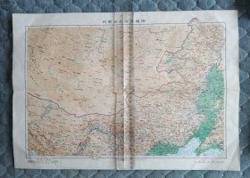 老地图：内蒙古地图（1990年一版一印）