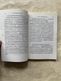 商业秘密保护实用手册