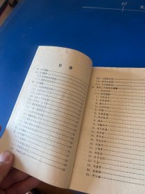 陈式太极拳入门