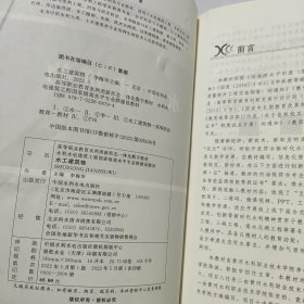 水工建筑物/高等职业教育水利类新形态一体化数字教材