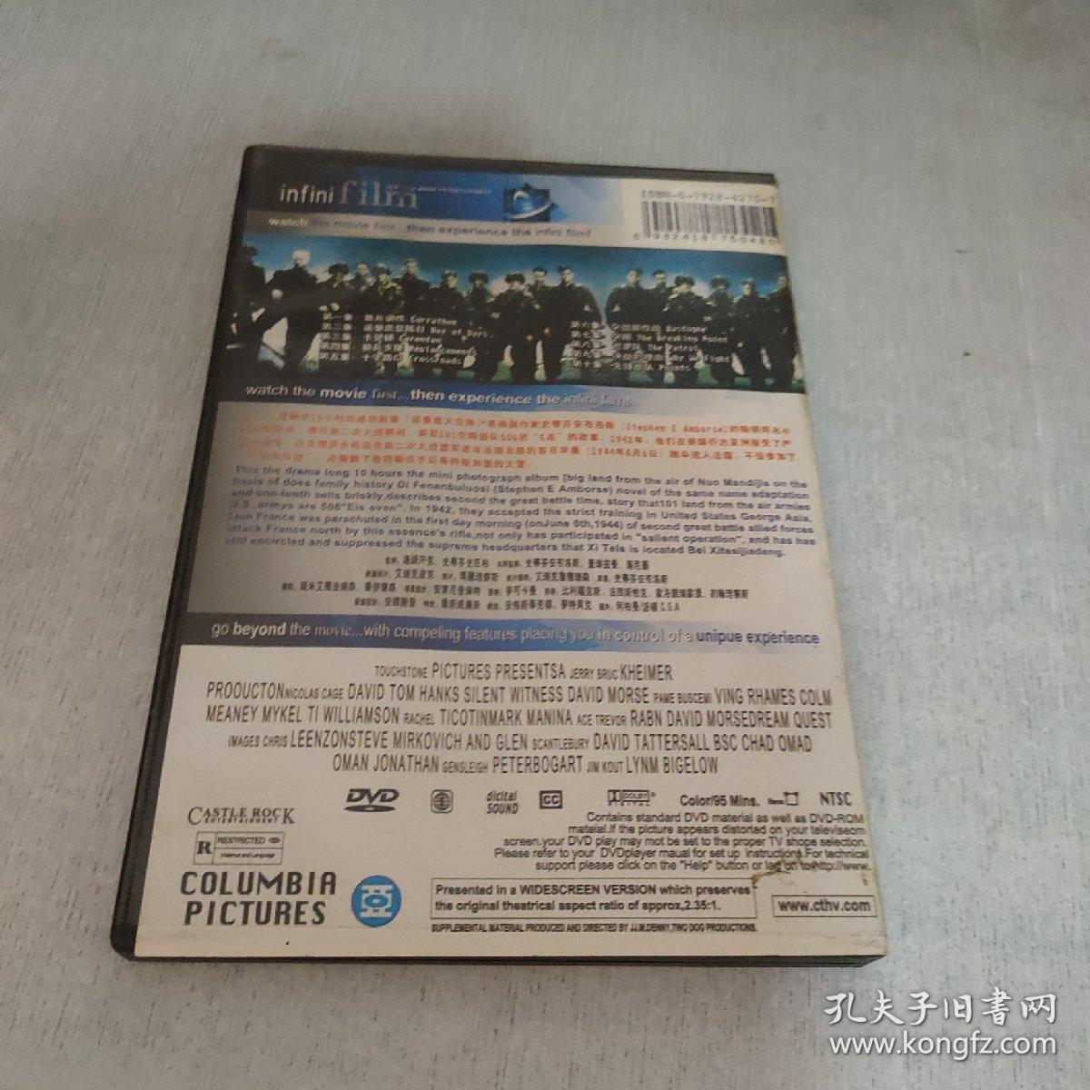 兄弟连1    DVD