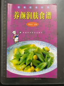 养颜润肤食谱