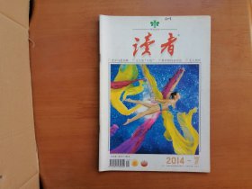 读者（2014年第7期）
