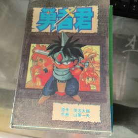 勇者君1
