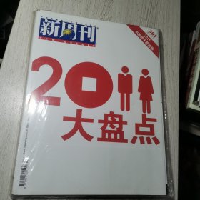 新周刊2011年第24期