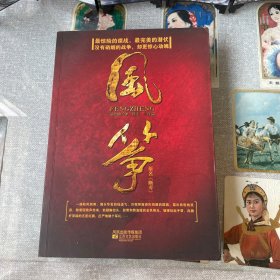 风筝