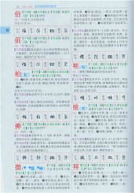 全新正版现货 新华大字典（第3版·彩色本） 9787801038074 《新华大字典》编委会 商务印书馆国际有限公司