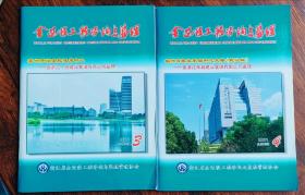 《浙江省全过程咨询与监理》2021年3.4两本合售