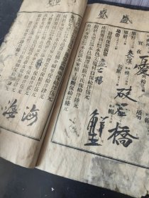 海宁县第二区救济院弃婴孤儿徵信录，民国22年份（浙江海宁县，非常少见硖石救济院弃婴）