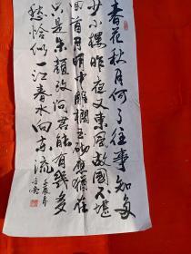 春花秋月