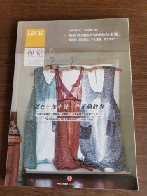 Lens·视觉002：想在一生中做一件正确的事