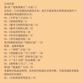 二战经典战役全纪录2:横扫西西里