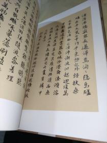 啸风堂小楷——三都赋（陈元虎先生小楷作品，以筋骨立形，以神情润色，字字珠玑、温润典雅）