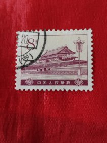 50年代（老北京天安门图）邮票，品相好，如图。