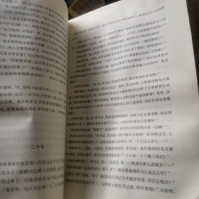 周梅森反腐经典 新作系列：我本英雄