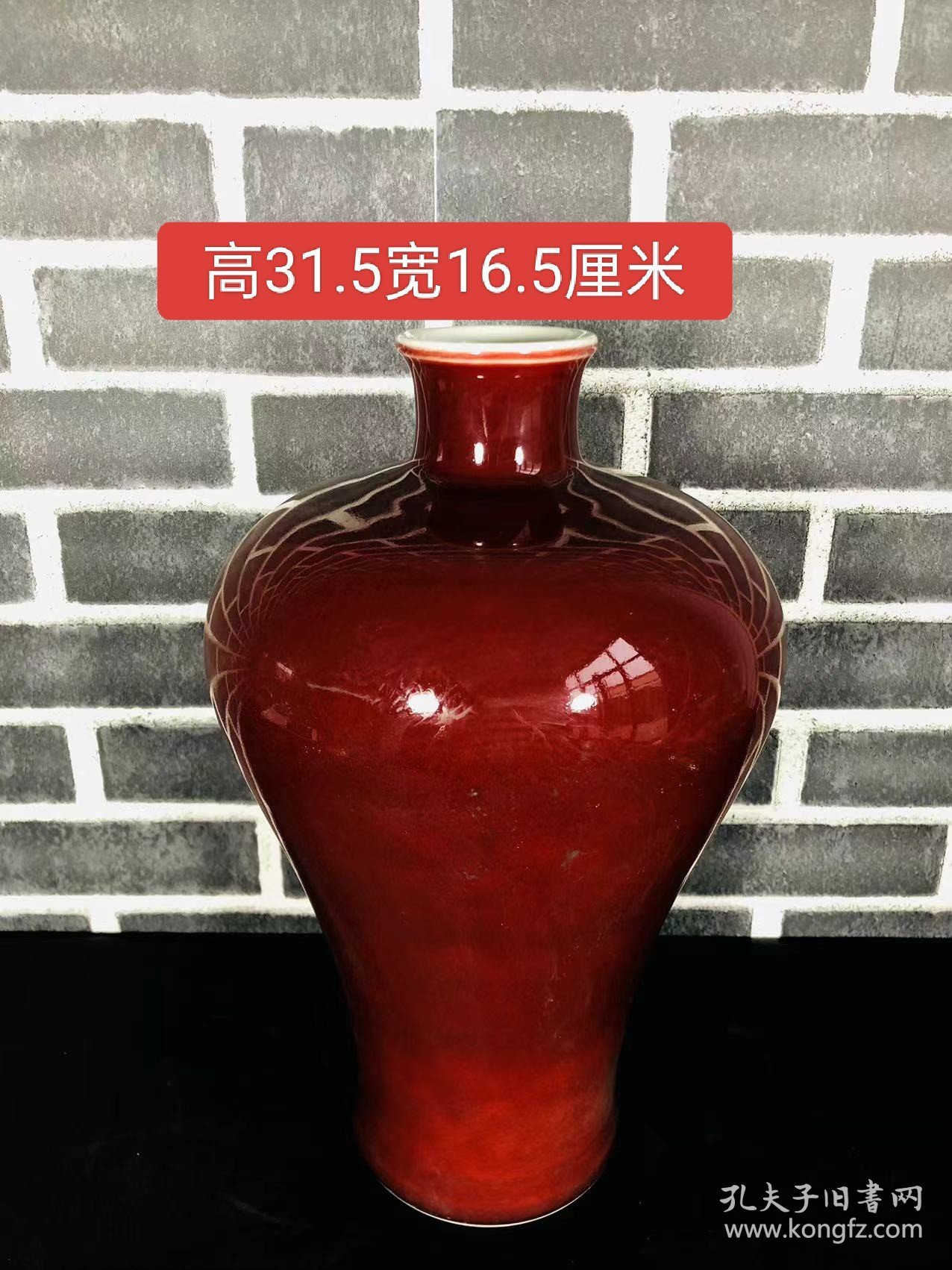 流出红釉收藏梅瓶