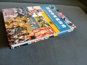 图说体育竞技史（从奥林匹亚到奥林匹克）