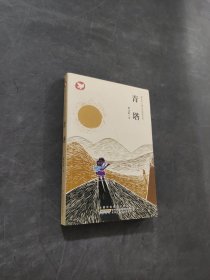 青塔