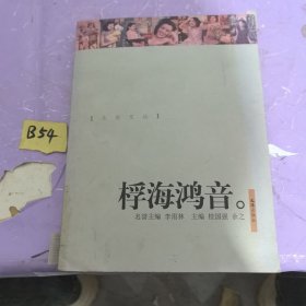 永安文丛(全五册)