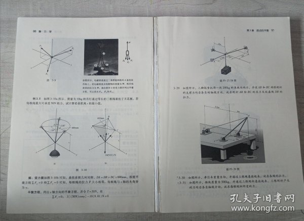 静力学（翻译版·原书第12版）