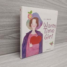 Warm Time Girl : 孙小媛画集