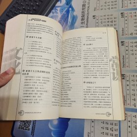 不可不知的2000个文化常识