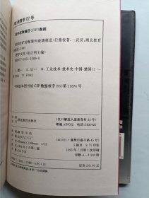 楚国的矿冶髹漆和玻璃制造
