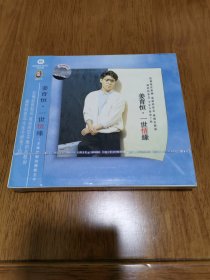 正版 姜育恒 一世情缘 CD 未拆封 有拉线