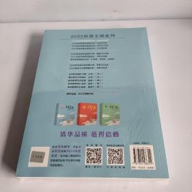 2022新高考数学真题全刷：基础2000题