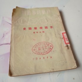 美国侵华简史，品如图