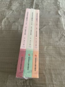 中国居民营养与健康全书（全三册）