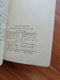 中共党史170题问答