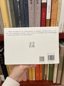 汉字百讲