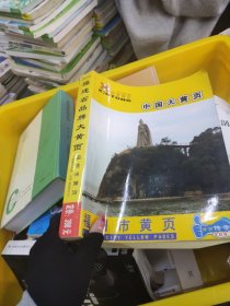 中国大黄叶