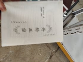 外科正宗（没有书皮）
