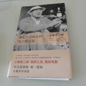 我是开豆腐店的，我只做豆腐