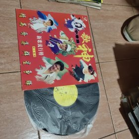 黑胶唱片—歌神