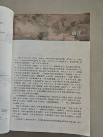 彩色图解第二次世界大战全史