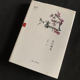 城事 吴门烟花.