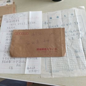 武汉大学教授麻天祥信札2通2页带信封（斗柜纸箱）