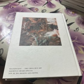 北京保利2014年 第25期中国书画精品拍卖会 锦缋粉华---中国工笔画学会获奖作品专场