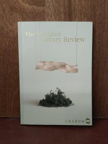 The Shanghai Literary Review 上海文艺评论