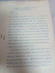 中国金融工会沂水县税务局分局委员会1956年4、5、月份学习综合情况