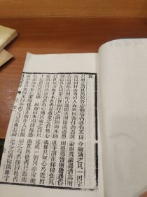 道德经注解(道藏辑要本 线装一册全)