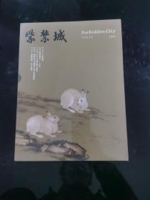 紫禁城