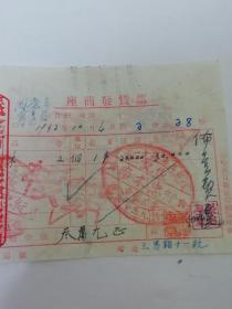 张家口市纪忠木厂1952年发票，附1949年印花税票 拾圆4枚，伍拾圆1枚，共5枚（2023.4.20日上