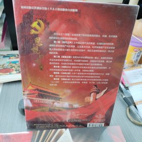 学习的力量 与思想的力量 全新塑封未拆封 大型电视纪录片DVD